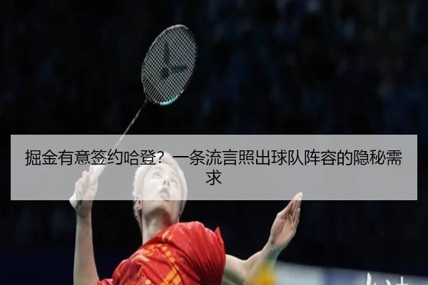 jue-jin-you-yi-qian-yue-ha-deng-yi-tiao-liu-yan-zhao-chu-qiu-dui-zhen-rong-de-yin-mi-xu-qiu-2-982.jpg