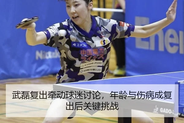 wu-lei-fu-chu-qian-dong-qiu-mi-tao-lun-nian-ling-yu-shang-bing-cheng-fu-chu-hou-guan-jian-tiao-zhan-2-166.jpg