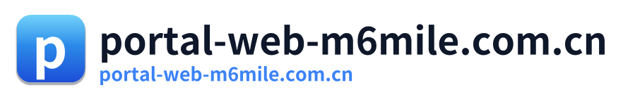 portal-web-m6mile.com.cn